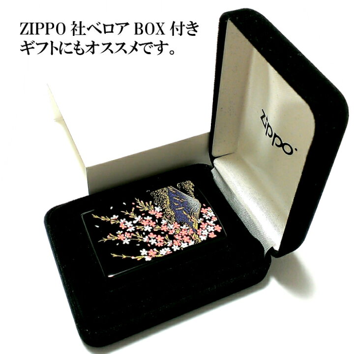 楽天市場】ZIPPO ライター 本金蒔絵 富士桜 伝統工芸 ジッポ 漆塗り 黒  