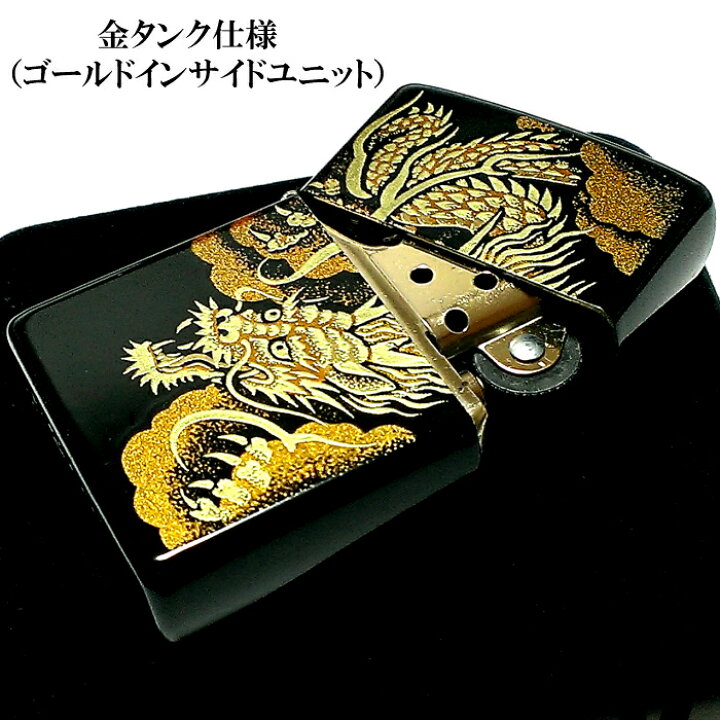 楽天市場】ZIPPO ライター 本金蒔絵 龍 伝統工芸 ジッポ 漆塗り 黒 