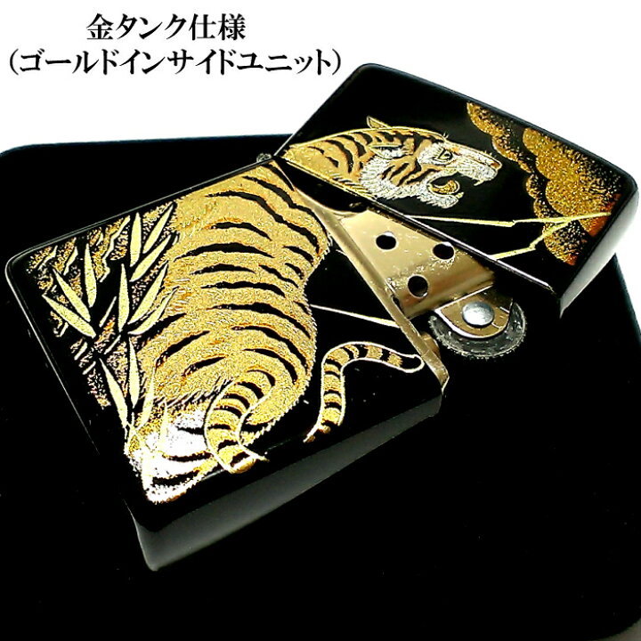 楽天市場】ZIPPO 和柄 ジッポ ライター 本金蒔絵 虎 伝統工芸 漆塗り 