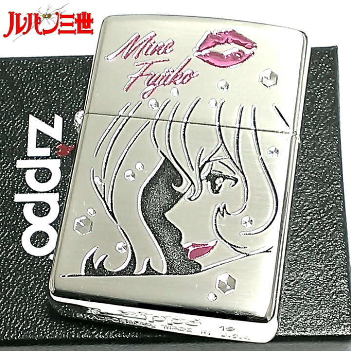 楽天市場 Zippo ルパン三世 ジッポ ライター 不二子 アフターシャワー シルバー サテン 可愛い ジッポー アニメ キャラクター セクシー 両面加工 女性 かわいい キスマーク 動画あり メンズ レディース ギフト プレゼント Zippoタバコケース 喫煙具のハヤミ