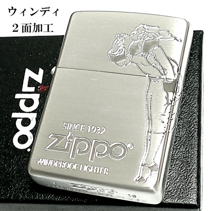 楽天市場】ZIPPO ライター ウィンディ 2面加工 ジッポーガール 彫刻 