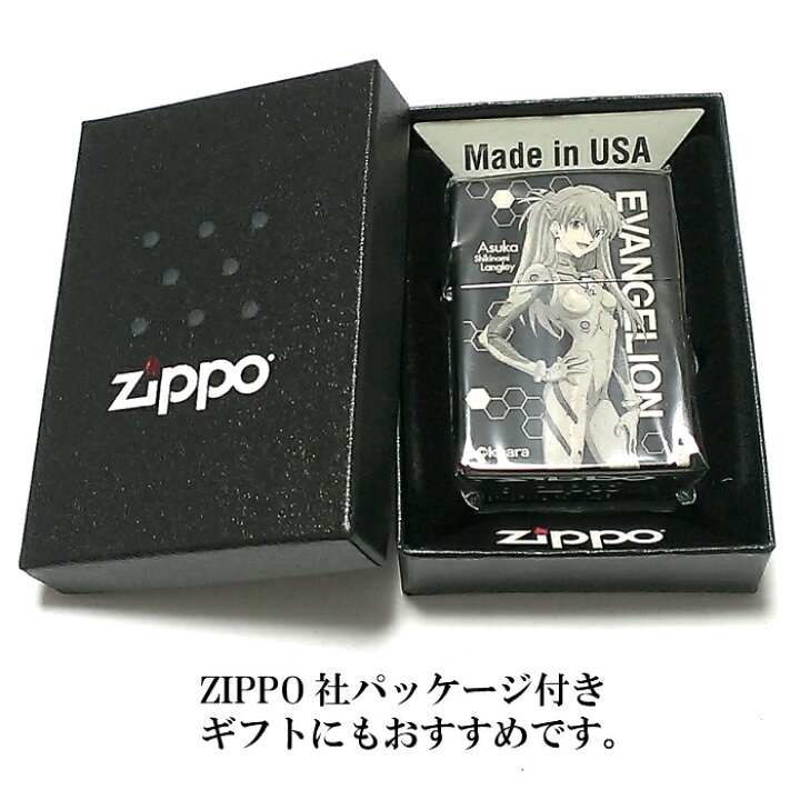 楽天市場】ZIPPO エヴァンゲリオン アスカ ジッポ ライター 限定 