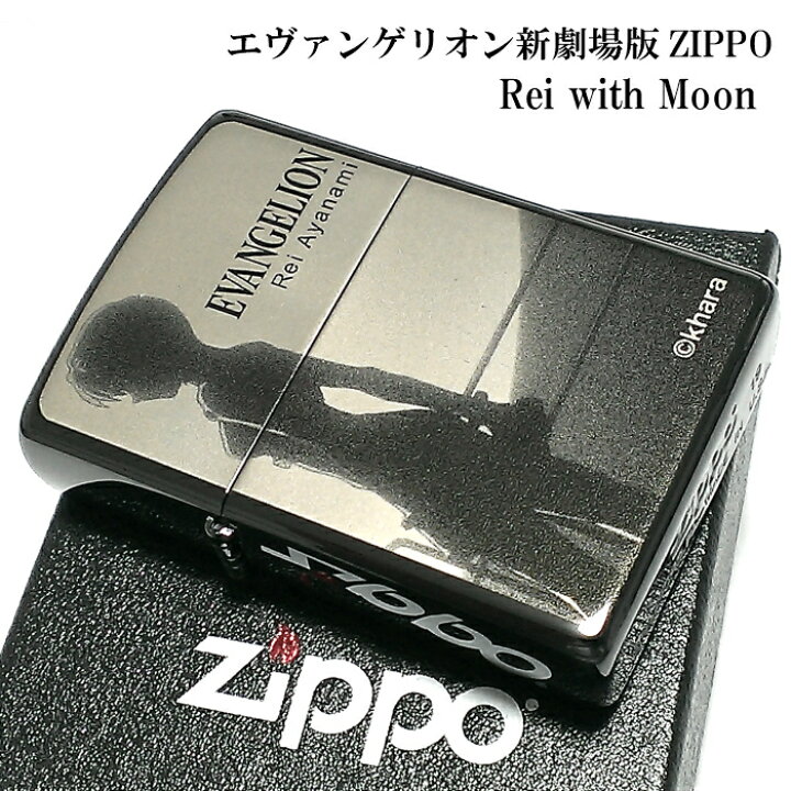 楽天市場】ZIPPO エヴァンゲリオン 綾波レイ＆MOON ジッポ ライター 