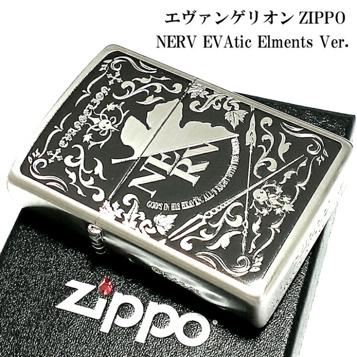 楽天市場 Zippo エヴァンゲリオン ネルフマーク ジッポ ライター 限定 シリアル入り 銀古美仕上げ アンティーク かっこいい メンズ レディース アニメ ギフト プレゼント 動画有り Zippoタバコケース 喫煙具のハヤミ