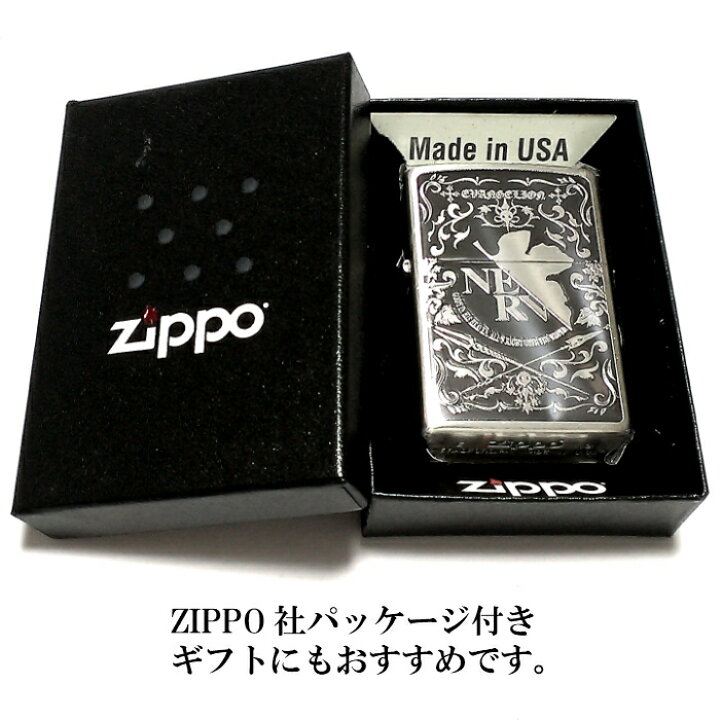 楽天市場 Zippo エヴァンゲリオン ネルフマーク ジッポ ライター 限定 シリアル入り 銀古美仕上げ アンティーク かっこいい メンズ レディース アニメ ギフト プレゼント 動画有り Zippoタバコケース 喫煙具のハヤミ