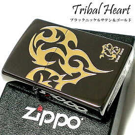 ZIPPO ライター トライバルハート ジッポ かっこいい ブラックニッケルサテン＆ゴールド 可愛い メンズ レディース おしゃれ ギフト 動画あり プレゼント