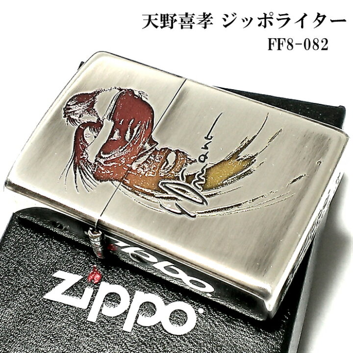 楽天市場】ZIPPO ライター 天野喜孝 ジッポ ゲーム 銀イブシ 動画あり 