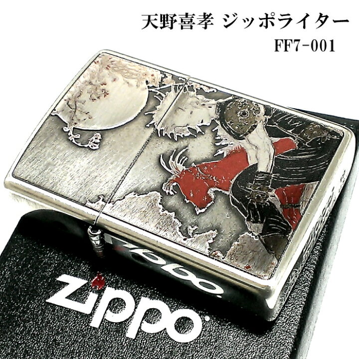 楽天市場 Zippo ライター 天野喜孝 ジッポ アンティークシルバー 銀燻し 彫刻デザイン かっこいい おしゃれ 動画あり ゲーム メンズ ギフト プレゼント Zippoタバコケース 喫煙具のハヤミ