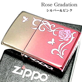 ZIPPO Mysterious Pink ミステリアスピンク MP2-RP zippo シルバー ピンク グラデーション 薔薇 蝶々ジッポ ライター おしゃれ ギフト プレゼント 動画あり