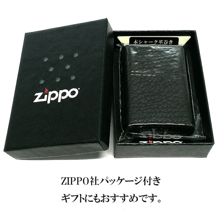 楽天市場】ZIPPO 本革巻き シャーク ジッポ ライター ブラック 全面 