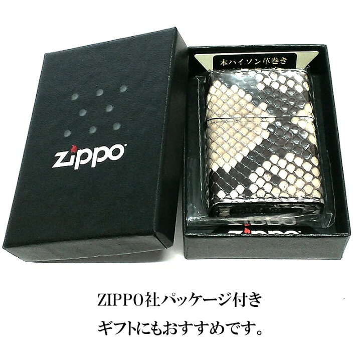 楽天市場】ZIPPO 本革巻き パイソン ジッポ ライター 鱗柄 全面 蛇  