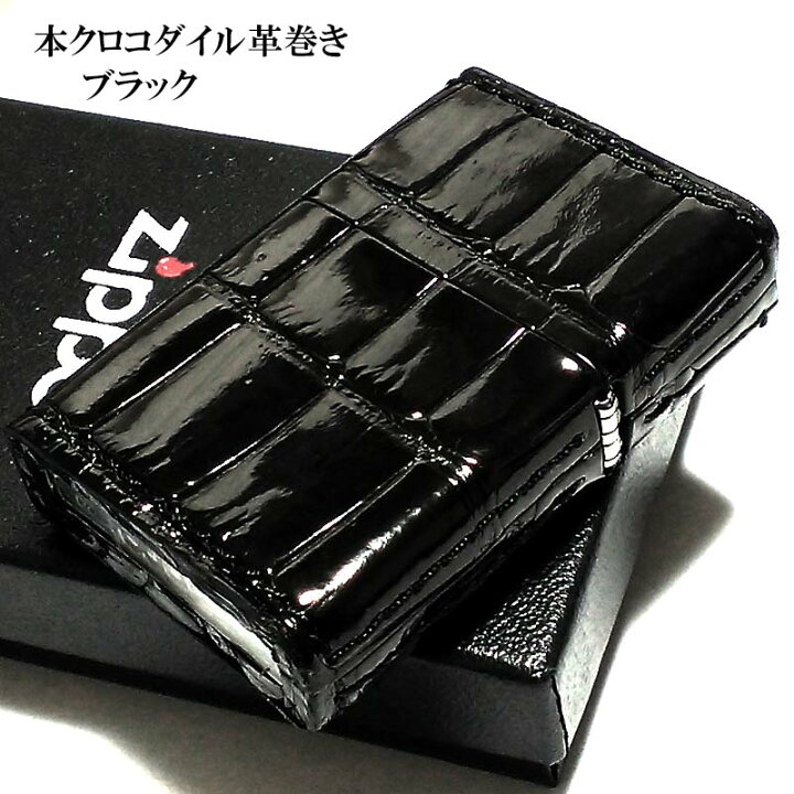 楽天市場】ZIPPO 本クロコダイル革巻き ジッポ ライター ブラック 全面 