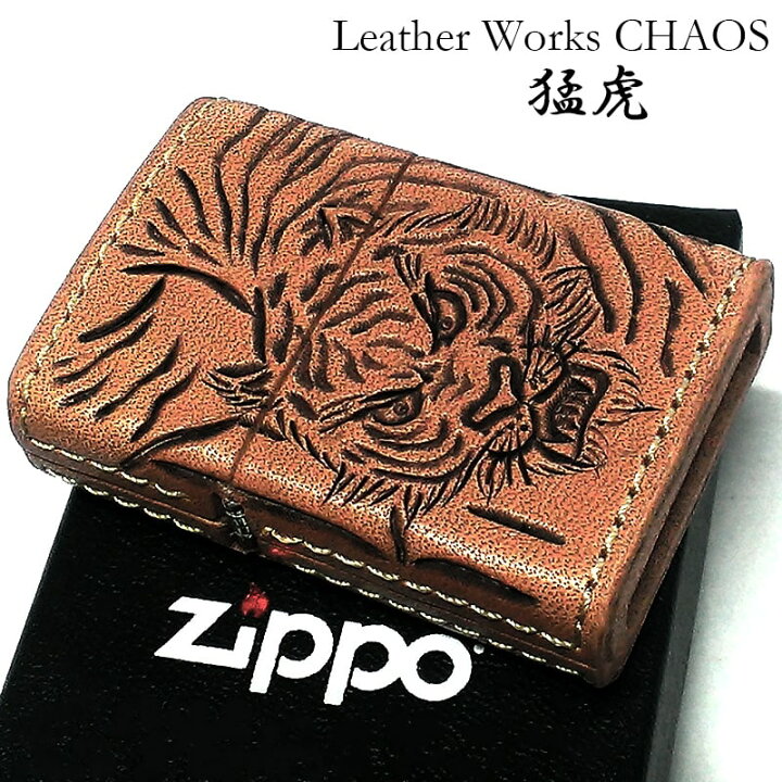 楽天市場】ZIPPO 本革巻き ジッポ ライター カオス 猛虎 トラ 手彫り 