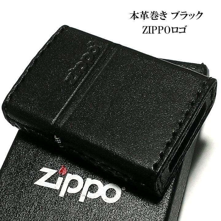楽天市場】ZIPPO 革巻き ジッポ ライター ロゴ ブラック レザー 黒 本 
