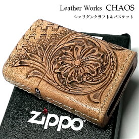 【ポイント10倍】ZIPPO 革巻き ライター おしゃれ ジッポ かっこいい カオス シェリダンクラフト＆バスケット 手彫り Leather Works 牛革 ハンドメイド 動画有り 彫刻 メンズ ブランド ギフト