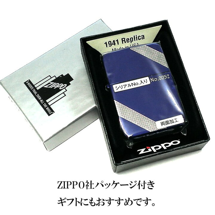 楽天市場】ZIPPO ライター1941 復刻 ジッポ ダイアゴナルライン イオン 
