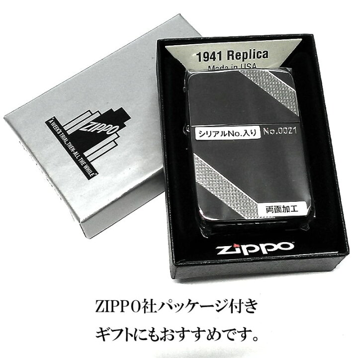 楽天市場】ZIPPO ライター ジッポ 1941 復刻 ダイアゴナルライン 