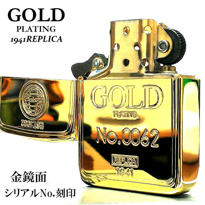 楽天市場】ZIPPO ライター 限定 1941 復刻レプリカ GOLD PLATING 