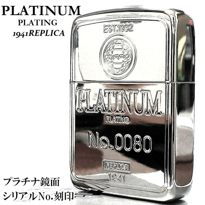 楽天市場】ZIPPO ライター 1941 復刻レプリカ 限定 ジッポ PLATINUM 