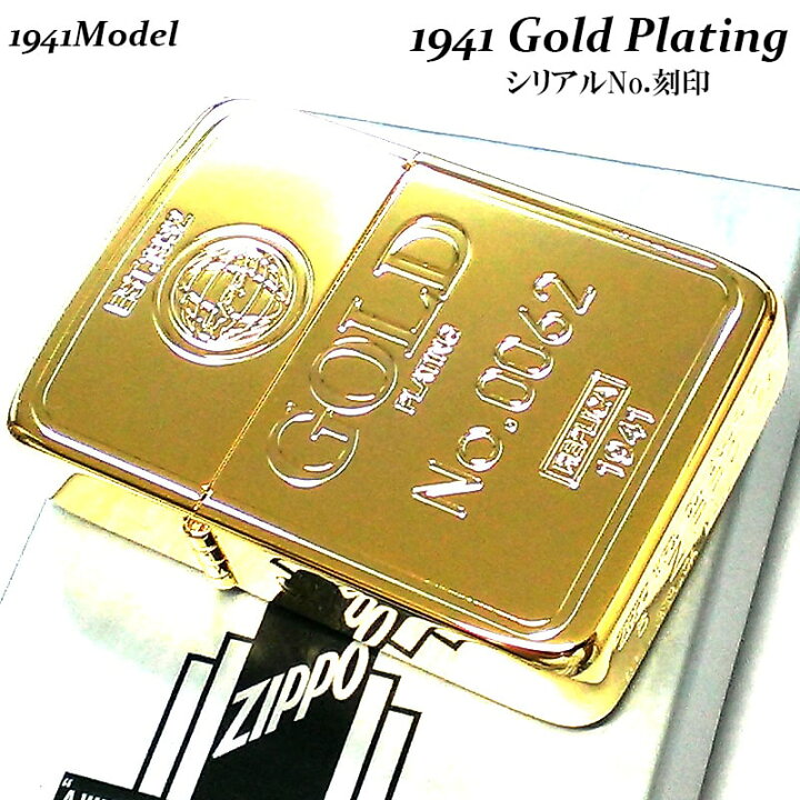 楽天市場】ZIPPO ライター 限定 1941 復刻レプリカ GOLD PLATING 