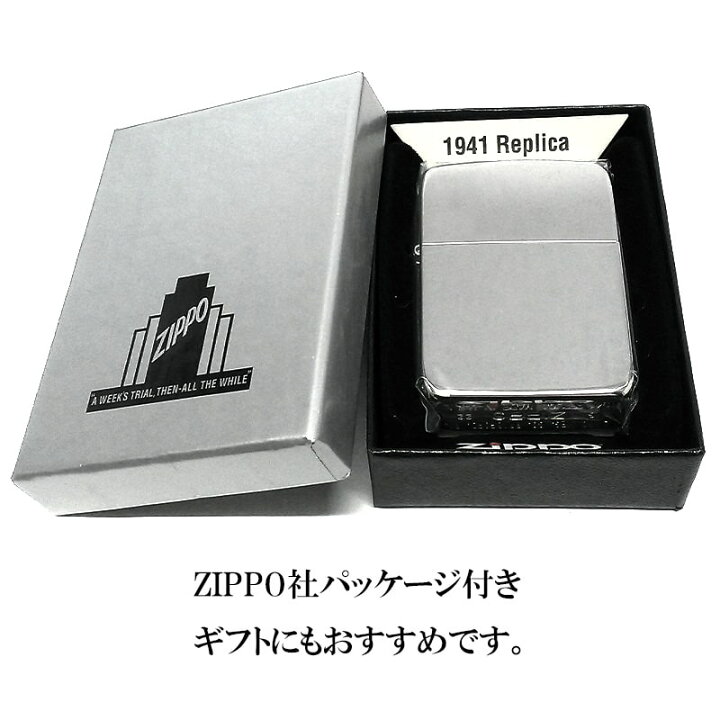 楽天市場】ZIPPO ライター 超鏡面 プラチナプレーティング 1941復刻 