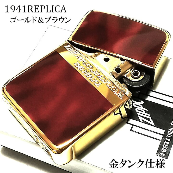 楽天市場】ZIPPO 1941 復刻 レプリカ ジッポ ライター ゴールド 