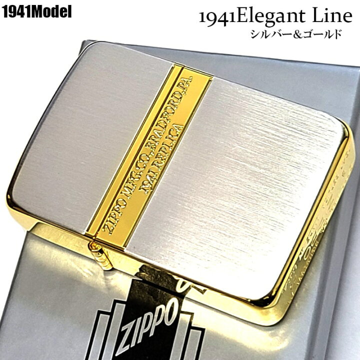 楽天市場】ZIPPO ライター 1941エレガントライン 限定 シリアルNo入り 