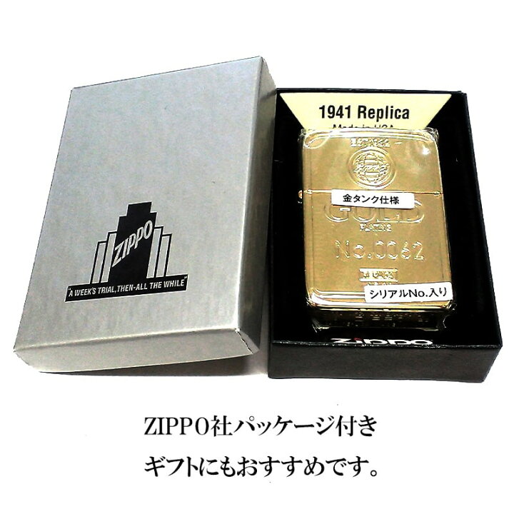 楽天市場】ZIPPO ライター 限定 1941 復刻レプリカ GOLD PLATING 