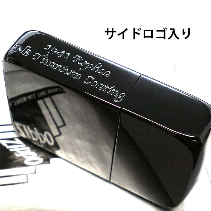 楽天市場】ZIPPO 1941復刻モデル N8 ブラックチタン ジッポ ライター 