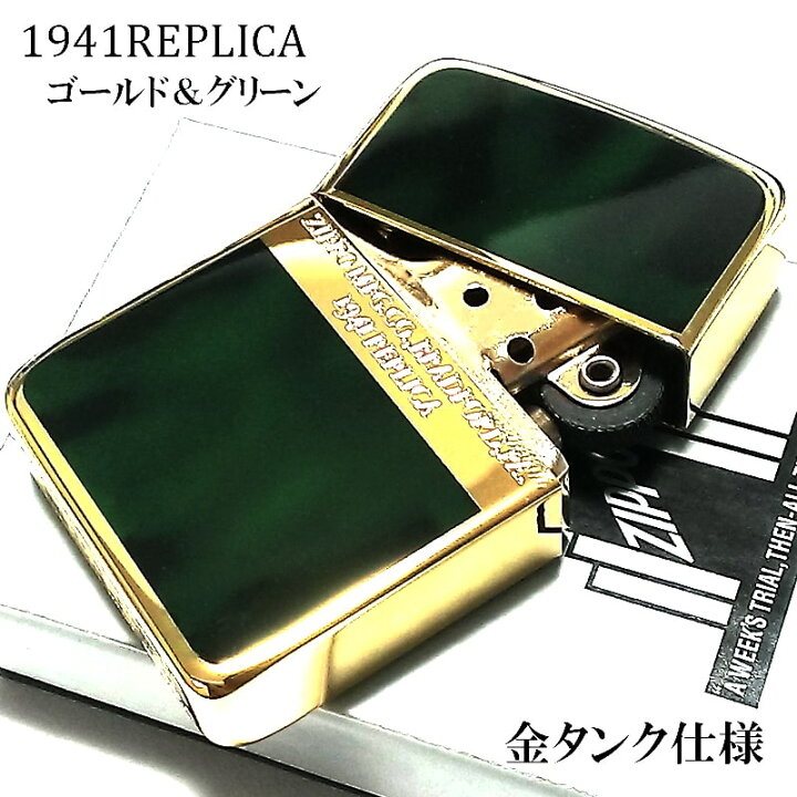 楽天市場】ジッポ ライター ZIPPO 1941 復刻 レプリカ ジッポー 