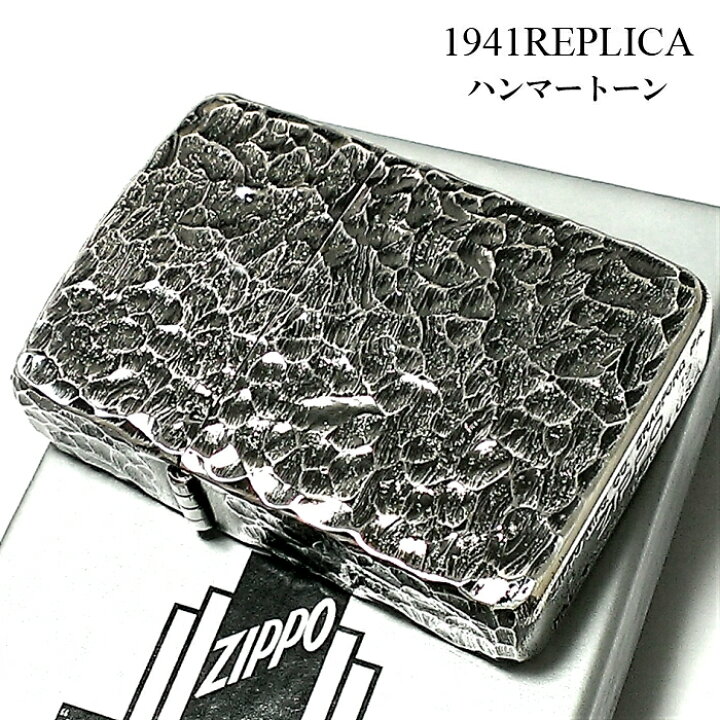 楽天市場】ZIPPO ライター 1941 復刻 レプリカ ハンマートーン ジッポ 