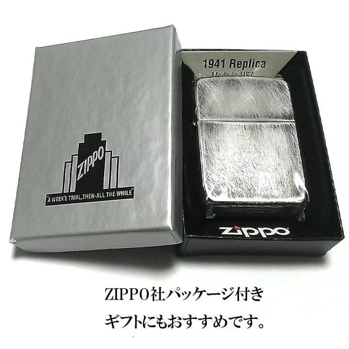 楽天市場】ジッポ ライター ZIPPO 1941 復刻 レプリカ ユーズド仕上げ 