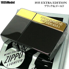 ZIPPO 1935 復刻レプリカ EXTRA EDITION ブラック＆ゴールド ジッポ ライター 限定 シリアルナンバー入り 金タンク 黒金 かっこいい 両面加工 おしゃれ メンズ プレゼント ギフト