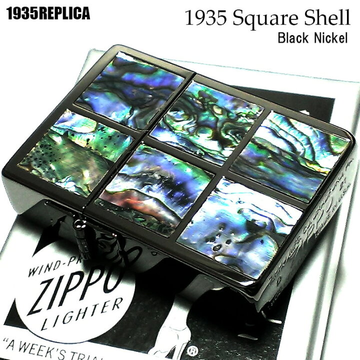 楽天市場】ZIPPO 1935 復刻 レプリカ シェル ジッポ ライター スクエア 