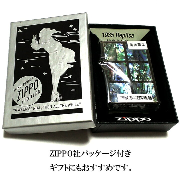 楽天市場】ZIPPO 1935 復刻 レプリカ シェル ジッポ ライター スクエア 
