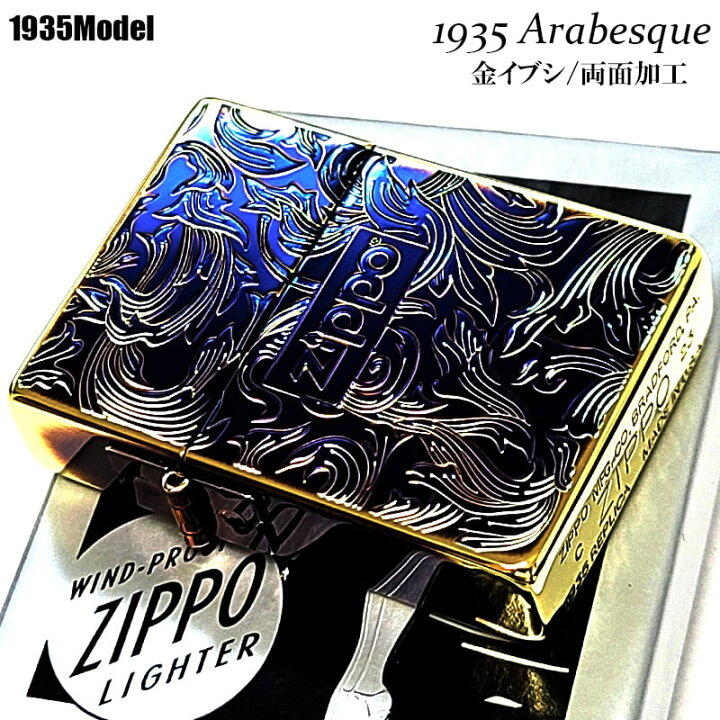 楽天市場】ZIPPO ライター 1935 復刻レプリカ アラベスク 