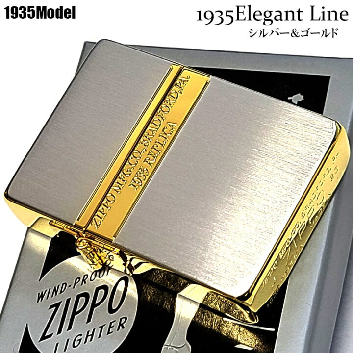 楽天市場】ZIPPO ライター 1935エレガントライン 限定シリアル入り 