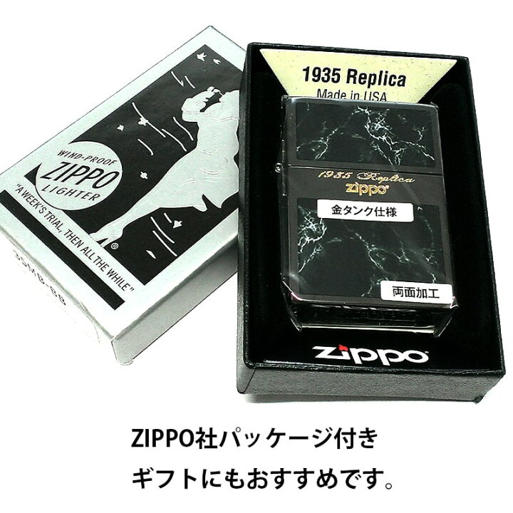 楽天市場】ZIPPO 1935 復刻モデル ジッポ ライター Logo Marble 黒 