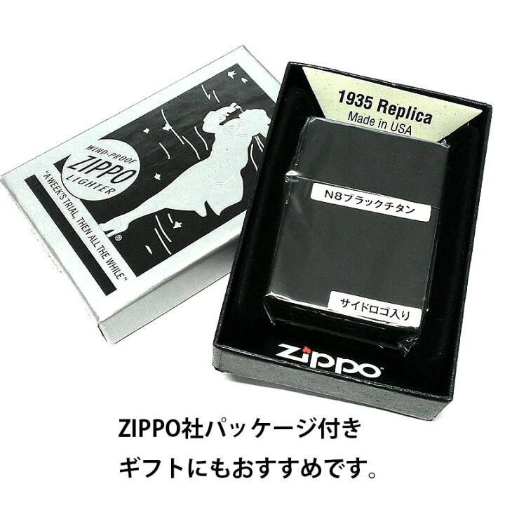 楽天市場】ZIPPO ライター 1935 復刻レプリカ N8 ブラックチタン 