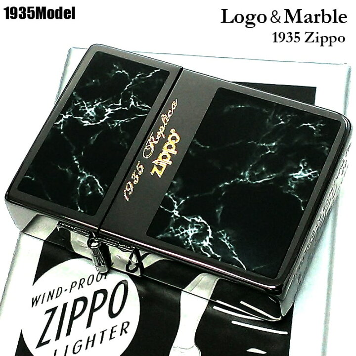 楽天市場】ZIPPO 1935 復刻モデル ジッポ ライター Logo Marble 黒 