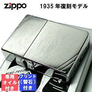 Wb| tg  IC Zbg 1935 ʒ Wb| ZIPPO C^[ Mtg df 悠 Y  v[g