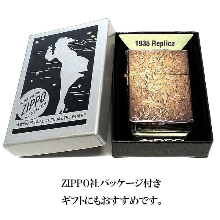 ZIPPO ライター ジッポ 1935 復刻レプリカ アトラースクロック 