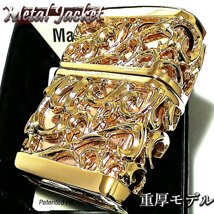 楽天市場】ZIPPO ライター 超重厚 メタルジャケット ゴールド 豪華 