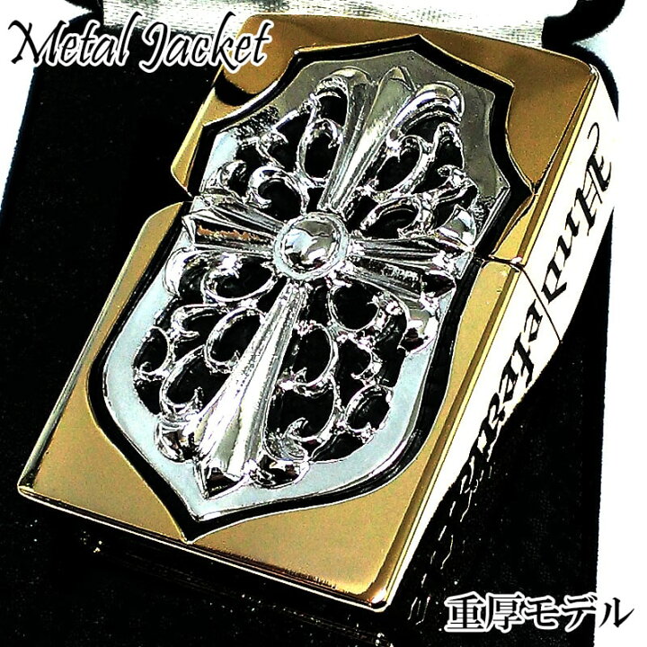 楽天市場】ZIPPO メタルジャケット 超重厚 ジッポ 金銀 ライター 