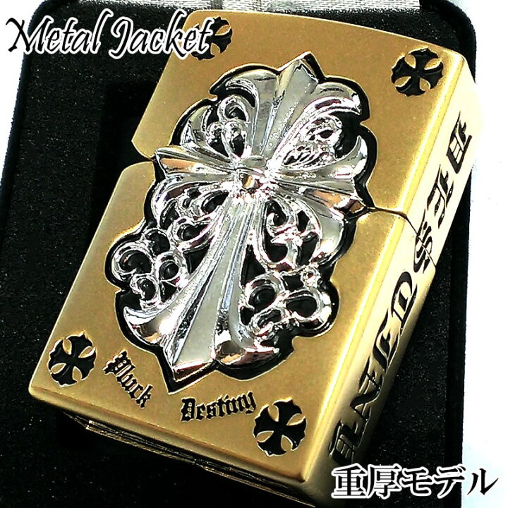 楽天市場】ZIPPO ライター メタルジャケット 金銀 ジッポ 超重厚 艶 