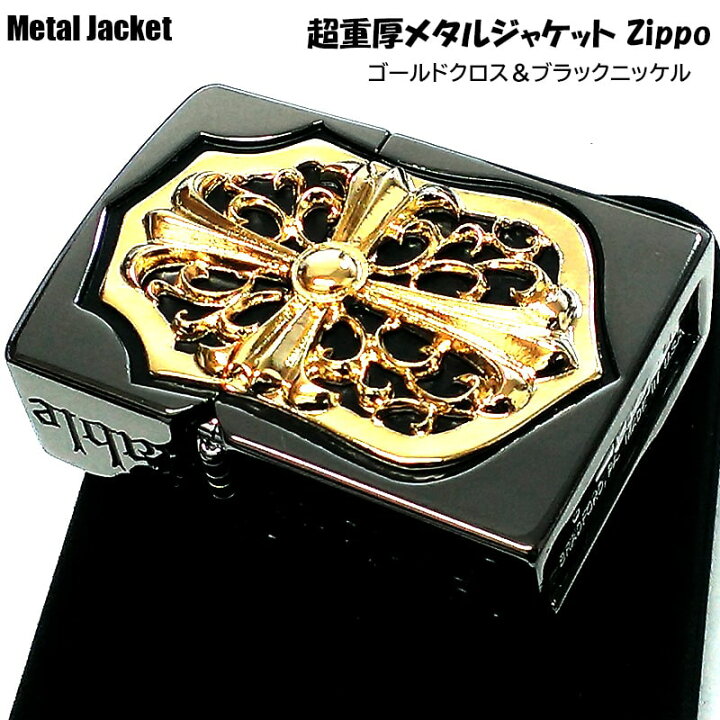 楽天市場】ZIPPO ライター メタルジャケット ジッポ 超重厚 ブラック 