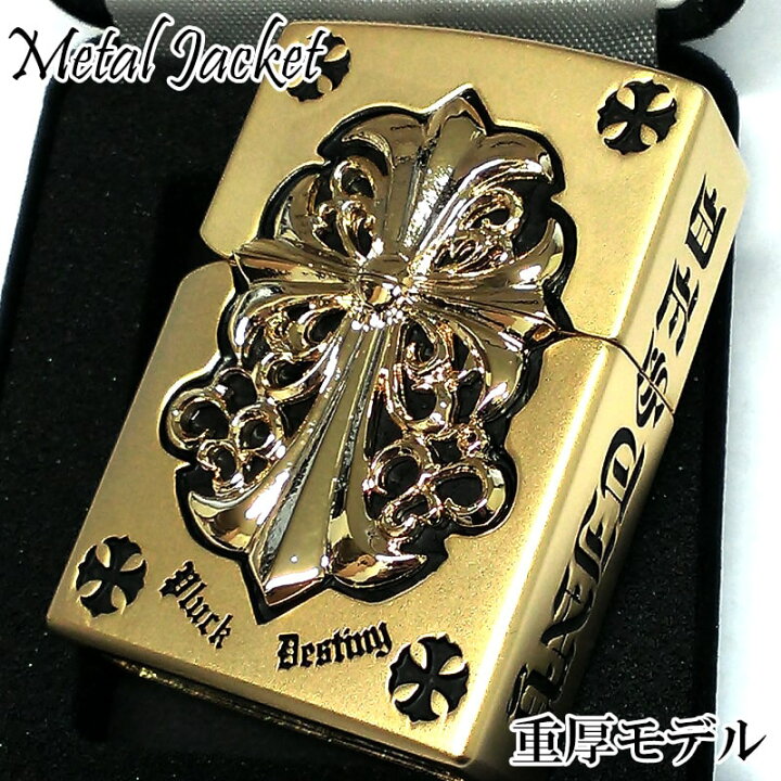 楽天市場】ZIPPO ライター メタルジャケット ジッポ 超重厚 艶消し 