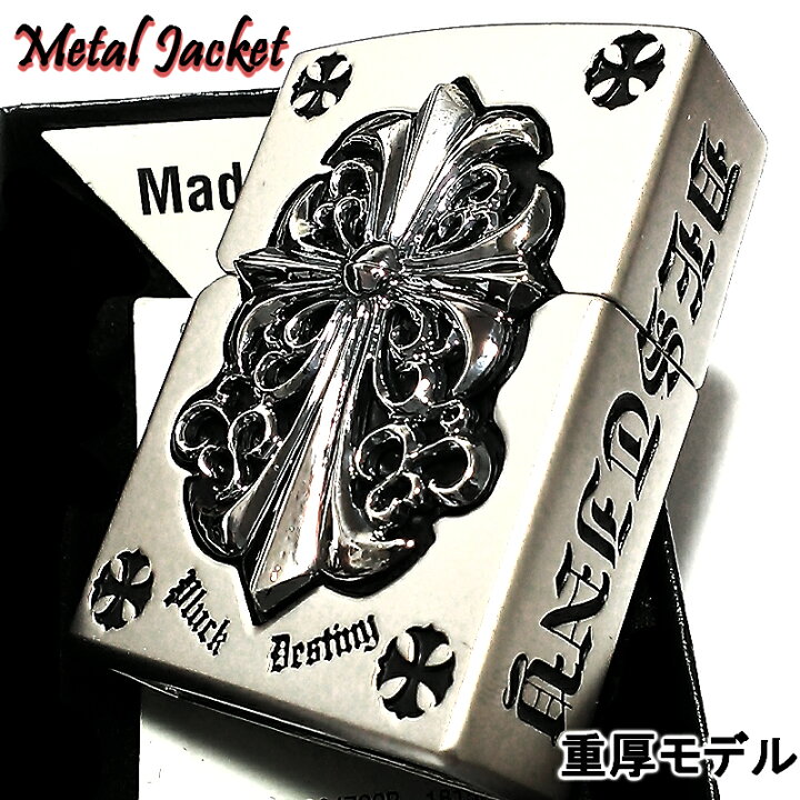 楽天市場】ZIPPO メタルジャケット 超重厚 ジッポ ライター クロス 