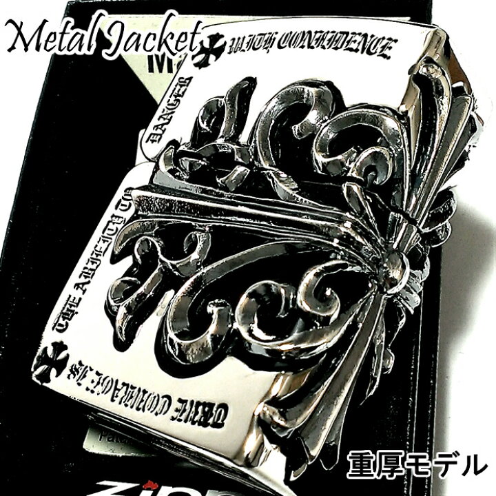 楽天市場】ZIPPO ライター メタルジャケット 超重厚 クロス シルバー 