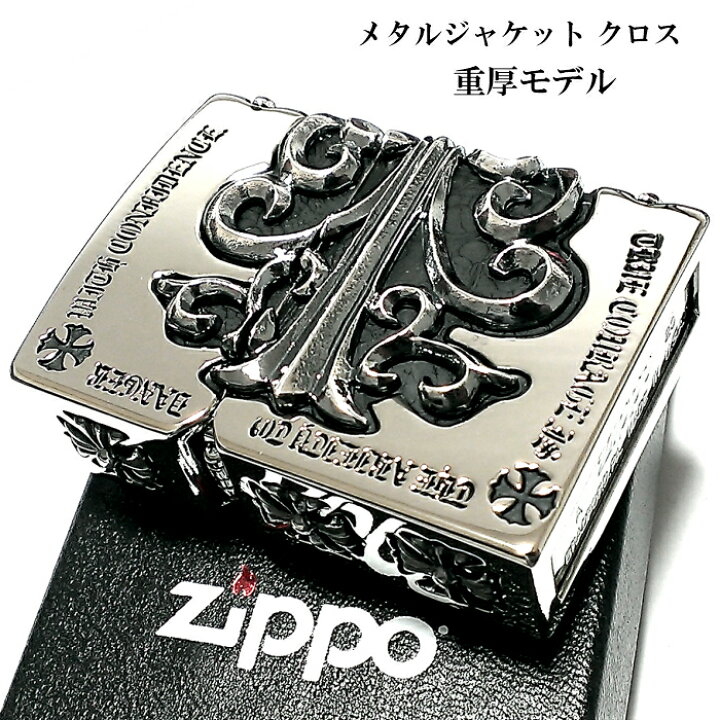 楽天市場】ZIPPO ライター メタルジャケット 超重厚 クロス シルバー 